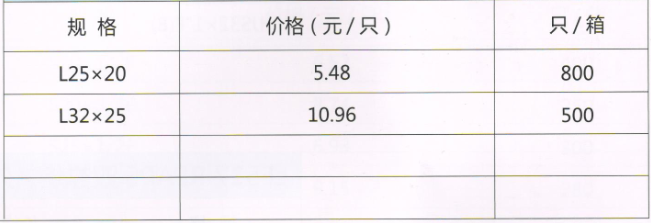 吕丰RPAP5双热熔_LF512 RPAP5双热熔-异径弯头规格与价格