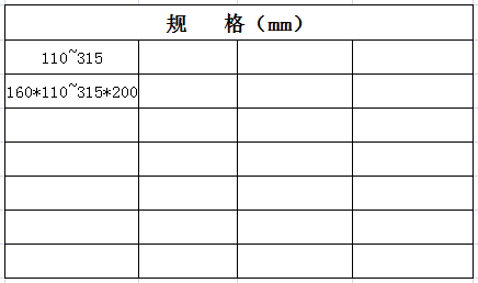 宏岳PVC_U柔性接口管件__二承一插三通 规格