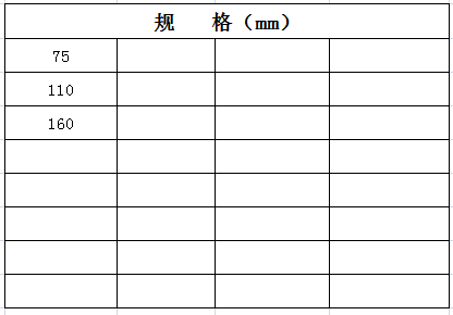宏岳PVC_U消音管件__消音弯头90°规格
