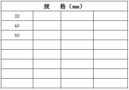 宏岳PVC_U阻燃管材管件__大弧度弯头规格