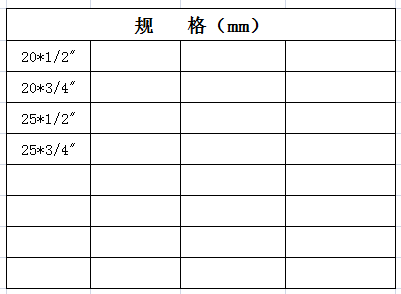 宏岳PP-R管材管件__带座外螺纹弯头规格