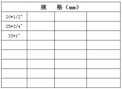 宏岳PP-R管材管件__活接直接规格