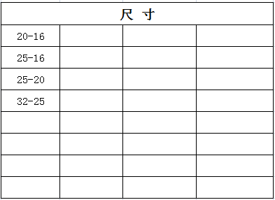宏岳PE-Xa管材__PPSU快易管件异径直接尺寸