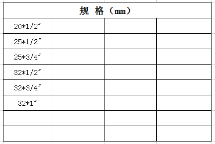  宏岳PE-RT管件_内丝弯头规格