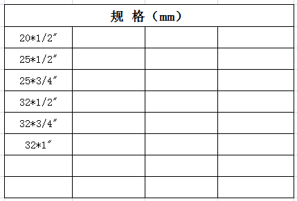 宏岳PE-RT管件_外丝弯头规格