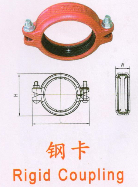 华盛沟槽管件_XGQT1钢卡