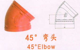 华盛沟槽管件_XGQT02 45°弯头