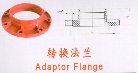 华盛沟槽管件_XGQT04转换法兰