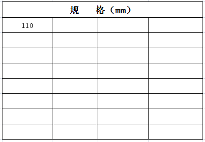 宏岳PVC_U消音管件__漩流三通规格